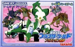 プラスターフィギュア エクストラタイプ7種セット 2025年最新】冒険遊記プラスターワールド 7 の人気アイテム