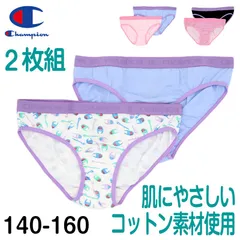 チャンピオン ジュニア ショーツ 2枚組 セット キッズ 女の子 140cm～160cm champion 140 150 160 下着 子供 パンツ 綿 ガールズ 女子 インナー コットン