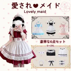 コスプレ メイド服 ロリータ ワンピース 家政婦 4色展開 メイド エプロン衣装 6点セット 大きいサイズ コスプレ衣装 コスチューム ハロウィン ハロウィン 文化祭 学園祭 ピンク 半袖 可愛い コスプレ