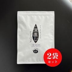 【産地直売・2袋セット】ゴクゴクすっきり深蒸しティーバッグ 2.5g×100ｐ×2袋 緑茶 お茶 ティーパック 日本茶 200個入 みずたま農園製茶場 緑茶 深蒸し茶  煎茶 水出し緑茶 国産 静岡 静岡茶 牧之原 無添加 送料無料 大容量 メール便