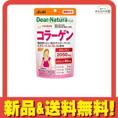ディアナチュラスタイル コラーゲン 60日分 360粒 