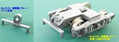 排障器(グレー・4ヶ入り) 【グリーンマックス・8103g】 「鉄道模型 Nゲージ オプションパーツ」のサムネイル
