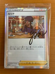 未開封 ルリナ PROMO プロモ 231/S-P ポケカ ポケモンカードのサムネイル