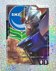 【専用ページ】ガンダムカードゲーム EXベース ストライクガンダム 1枚