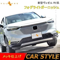 新品取り外し フォグランプ左右セット ハイブリッドZ 型式→DAA-RU3 新品取り外し フォグランプ左右セット ハイブリッドZ 型式→DAA-RU3
