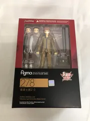 未開封 figma 衛宮士郎 2.0 Fate/stay night UBW Figma 278 Emiya Shirou 2.0 - FATE/STAY NIGHT UNLIMITED BLADE