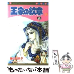 王家の紋章1985年度版イラストカレンダー