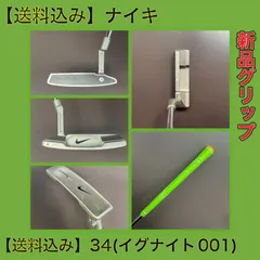 NIKEパター イグナイト003 美品＆稀少 パター ナイキ イグナイト パター 003 オリジナルスチール