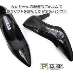 FIZZ REEN パンプス ポインテッドトゥ 本革 黒 ヒール