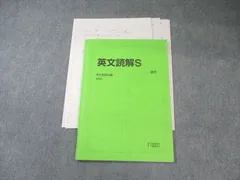 【駿台】『東大プレ英語演習Ⅰ(読解)　大島保彦師　第1回授業ノート』　　+α 駿台】『東大プレ英語演習Ⅰ(読解) 大島保彦師 第1回授業ノート』 +