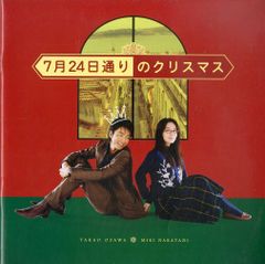 EP1枚 / 松岡良子・樽屋啓子 / ルルドの聖母 / ブラザー・ゼノ / 丘の学園 / 山の子の歌 (KI-1056・委託制作盤・日本グラモフォン制作)  / C - メルカリ