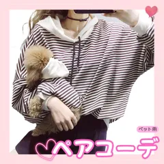 2024年最新】ペットとお揃いペット親子お揃い 犬の服 犬用の人気