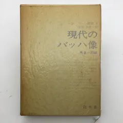 2025年最新】バッハ 像の人気アイテム - メルカリ