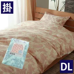 掛け布団カバー 掛布団カバー ダブル ロング サイズ 北欧 おしゃれ ペイズリー 柄 190×210cm 速乾 しわになりにくい 8ヶ所紐付き 春 夏 秋 用