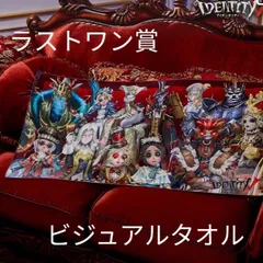 2025年最新】第五人格 一番くじ ラストワンの人気アイテム