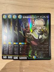 世界樹妖精カルミア・ディダノス　4枚セット