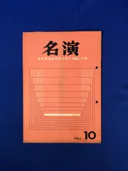 2024年最新】山本安英の人気アイテム - メルカリ