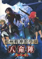 2025年最新】相州戦神館學園八命陣の人気アイテム - メルカリ