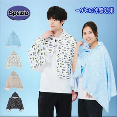 スパッツィオ クールポンチョ フード付き 水に濡らすだけでひんやりCOOL！ 約?9℃の冷感効果 熱中症対策 AC0128