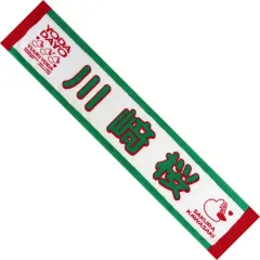 2025年最新】川﨑桜 タオルの人気アイテム - メルカリ