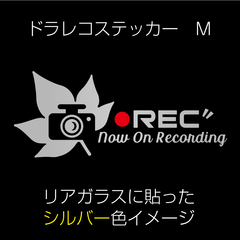 ドラレコステッカー M