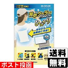 マイアイス 背中クーラー アイボリー(SNCー24IV)