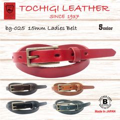 栃木レザー ベルト 日本製 15mm レディースベルト 5カラー 細巾 本革 ヌメ革 一枚革 カジュアル ビジネス スカート パンツ 女性 ギフト