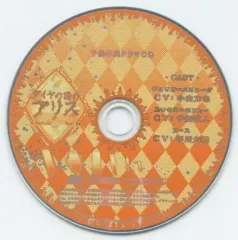 【中古】アニメ系CD ダイヤの国のアリス～Wonderful Mirror World～ 予約特典ドラマCD