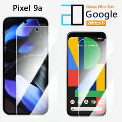 [2F101] 2枚セット｜強化ガラスフィルム Google Pixel 9A フィルム Pixel9A ピクセル9a グーグルピクセル9a ピクセル グーグル G3Y12 2D強化ガラス液晶画面保護フィルム 高光沢 透明 クリア 硬度9H 撥油性 超薄 飛散