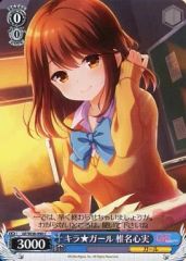 [중고]바이스슈발츠 GF/W38-090[C]:키라걸 시이나 심실