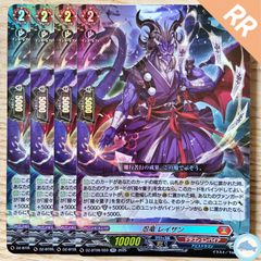 【DZ-BT09】忍竜 レイザン　RR