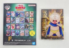 BANDAI SPIRITS 이치 반 쿠지 킨 고키만 완벽 초인 시조편 F상 알렉산드리아 미트 아크릴 스탠드