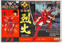 超弾動　鎧伝サムライトルーパー　輝煌帝烈火　当時物　タカラ 超弾可動 鎧伝サムライトルーパー 輝煌帝烈火」がいよいよ2月7日11時