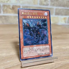 レッドアイズダークネスドラゴン　レリーフ　psa10 極美品　遊戯王 真紅眼の闇竜 レリーフ psa10 遊戯王 レッドアイズダークネス