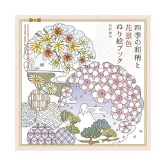 2024年最新】四季の花景色の人気アイテム - メルカリ