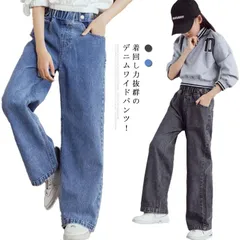 デニムパンツ ワイドパンツ 女の子 フレア デニム キッズ ダンス ゆったり ロングパンツ 長ズボン ボトムス 子供服 ジーパン ジュニア こども 小学生 大人 着痩せ 送料無料 春秋 通勤 通学 普#mercy439