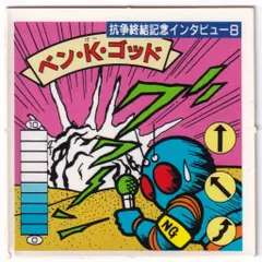 ドリー・ゴットvsベン・K・ゴット ガムラツイスト ガムラツイスト ラーメンばあ ドリーゴッドVSベンKゴッド - メルカリ