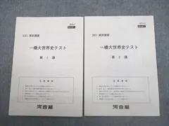 2024年最新】一橋 ビジネス基礎の人気アイテム - メルカリ