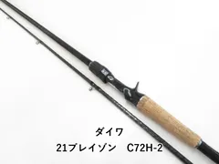 2025年最新】ダイワ ブレイゾンの人気アイテム - メルカリ
