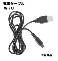[케이블] Wii U 충전기 게임 패드 충전 케이블 GamePad 급속 충전 고내구 단선 방지 USB 케이블 충전기 1.2m