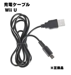 2025年最新】wii u 充電器の人気アイテム - メルカリ