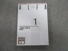 2023年最新】大原 簿記 alfaの人気アイテム - メルカリ