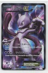 2025年最新】ミュウツーex sr bw3の人気アイテム - メルカリ