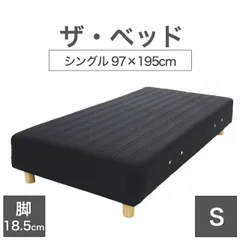 [신제품] THE BED (더 베드) 싱글 97 x 195 cm 매트리스: 블랙 다리: 우드 그레인 패턴 (18.5cm) 숙련된 장인이 수작업으로 만든 다리가 있는 주문 제작 매트리스