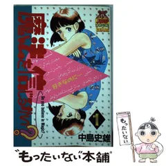 2024年最新】中島史雄の人気アイテム - メルカリ