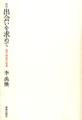 2025年最新】李禹煥 ハンカチの人気アイテム - メルカリ