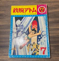 2024年最新】手塚治虫制作の人気アイテム - メルカリ