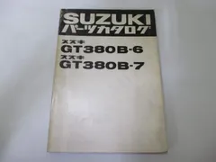 2024年最新】GT380B7の人気アイテム - メルカリ