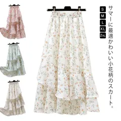 ティアードスカート アシンメトリー スカート シフォンスカート 花柄 スカート ロングスカート ハイウエスト 高見え 体型カバー 海 旅行 女
