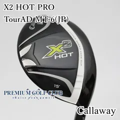 キャロウェイ　Ｘ２　ＨＯＴ　３W、５Ｗ S フェアウェイウッド ２本セット キャロウェイ X2 HOT フェアウェイウッドの試打レビュー 口コミ